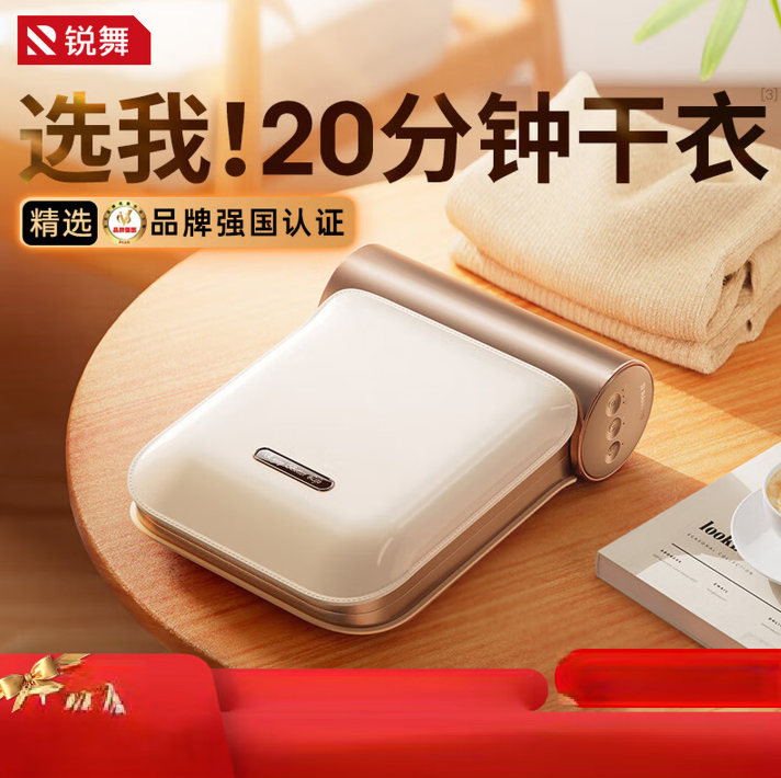 锐舞（RANVOO）【速干便携】烘干机家用干衣机衣服小型内衣内裤消毒