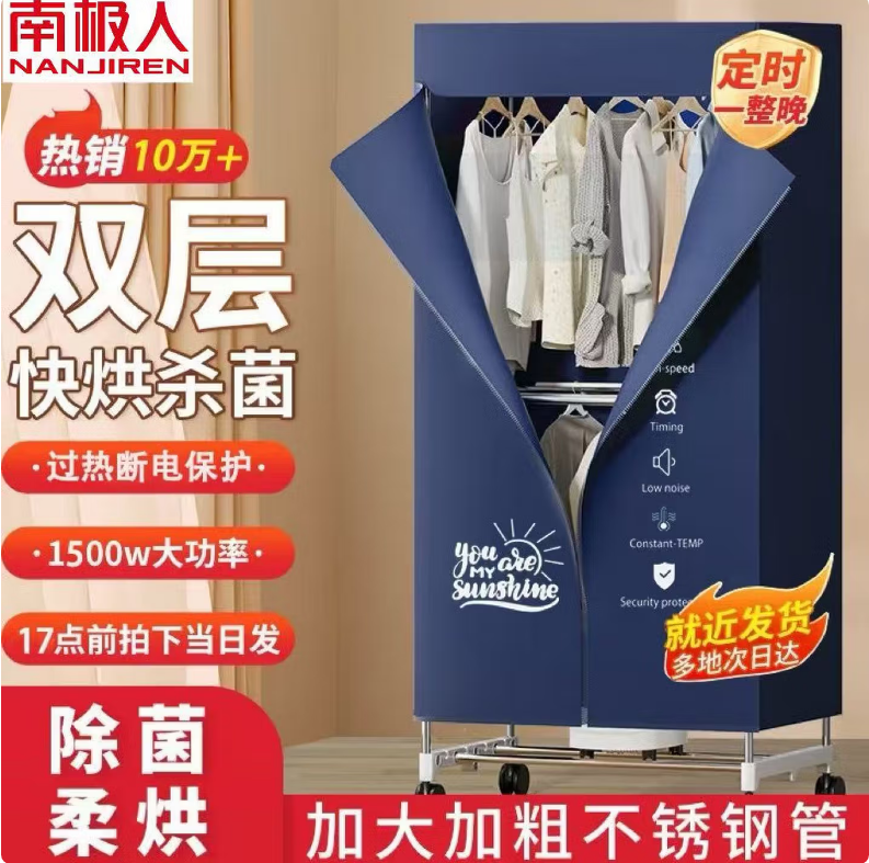 南极人(Nanjiren)干衣机烘干机 家用衣服干衣机婴儿衣服暖风烘衣机风干机1500W大功率大容量 【旗舰款】 460L 1500W+16根钢管+50斤承重