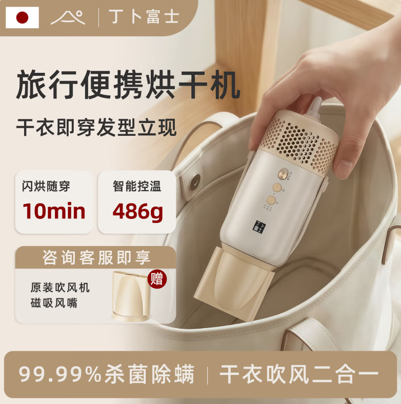 丁卜富士【日本热卖999w+高速烘干机】干衣机家用烘干衣服便携式小型可折