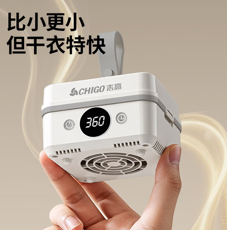 志高(CHIGO)干衣机烘干机家用干衣神器2026新款小型迷你差旅便携式可折叠宿舍可用烘衣机【香薰】可上飞机高铁