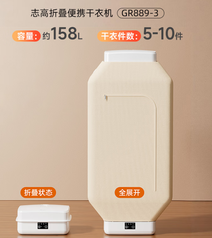 志高（CHIGO）干衣机家用烘干机小型折叠烘干衣机婴儿衣物烘干机内衣裤消毒机烘衣神器可定时889-3可上飞机高铁