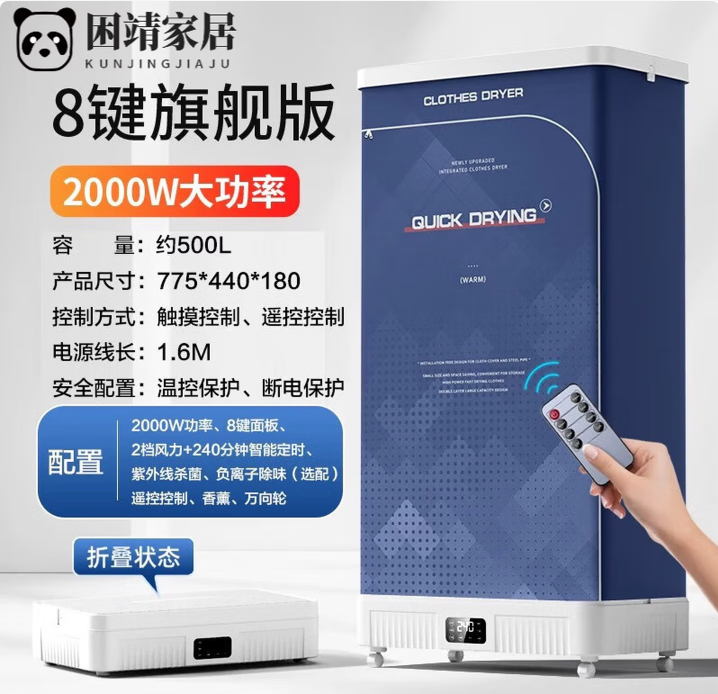 MPPMCK德国进口品质西颜可收纳折叠烘干机家用干衣机速干衣小型烘干器宝宝香薰风干机 96L 8键触控定时版2000W（香薰紫外款+远程