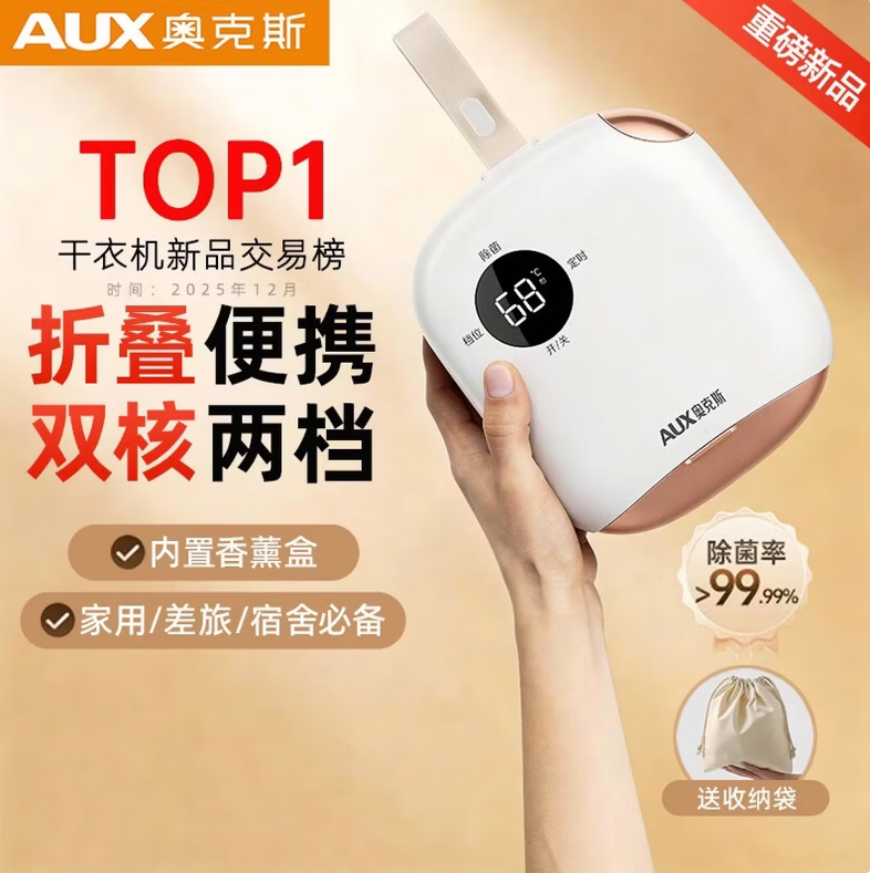 奥克斯干衣机烘干机家用布罩类折叠便携小型烘衣机可定时巴氏+高温抗菌婴儿内衣干衣神器 【MINI】双核两档+紫光300W+9h定时