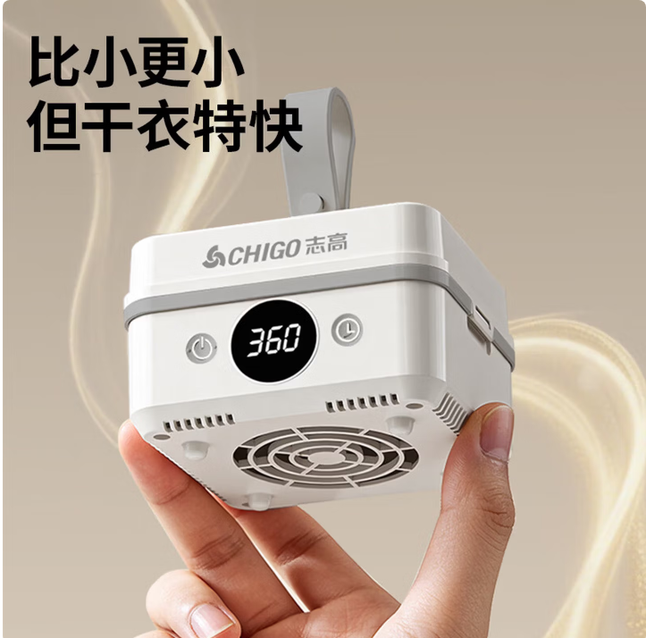 志高（CHIGO）烘干机家用折叠干衣机小型烘衣机便携烘干衣柜智能定时婴儿衣服内衣裤迷你旅行烘干衣神机器 【香薰款】一键干衣+360分钟定时+120L