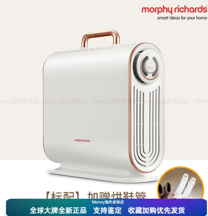 摩飞电器(Morphyrichards)烘被机暖被机被子烘干机家用小型床上被褥干燥神器除螨杀菌MR2070新年礼物 暖被机标配