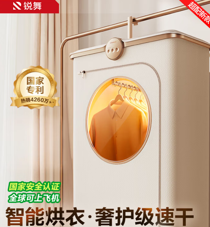 锐舞2025新款烘干机家用烘衣服小型干衣机便携式旅行宿舍婴儿哄器 2025尊享pro闪烘奢护版烘干
