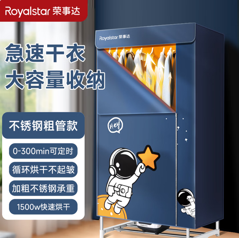 荣事达烘干机家用烘衣机婴儿衣物烘干宿舍大容量烘干衣架内衣内裤烘干机宿舍衣柜式干衣机 【16根不锈钢粗管】1500w速干款