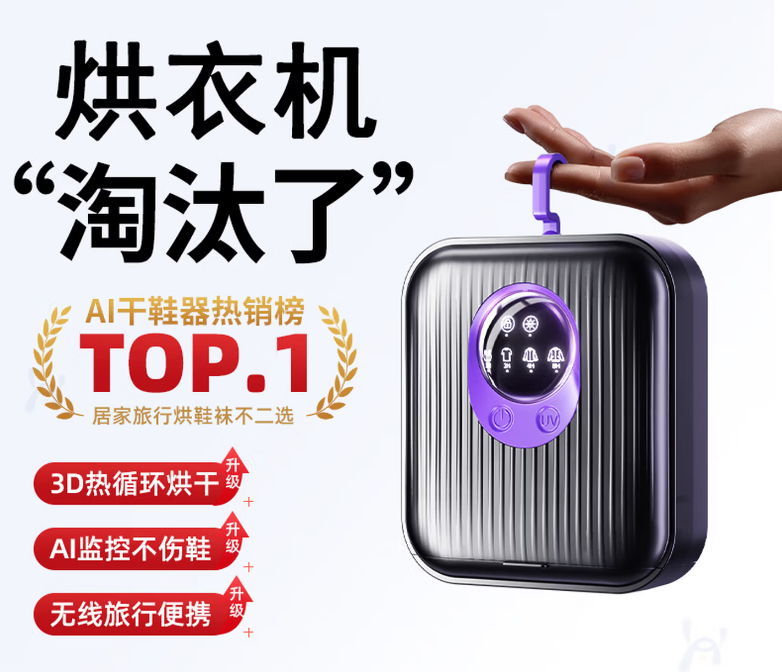 好意诗【10分钟速干丨AI节能】烘干机便携小型干衣机家用烘衣服旅行婴儿内衣裤消毒杀菌迷你宿舍出行神器 【便携烘干机】极速烘干丨超大容量 10L