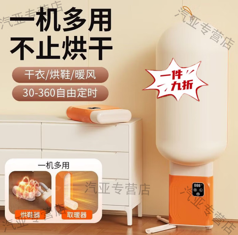 温诗欧口袋旅行烘干机便携小型迷你内衣内裤袜子杀菌消毒旅游专用干衣机 【尊享款】爱马仕橙烘干杀菌取暖 1L 【三合一】烘鞋+干衣+取暖