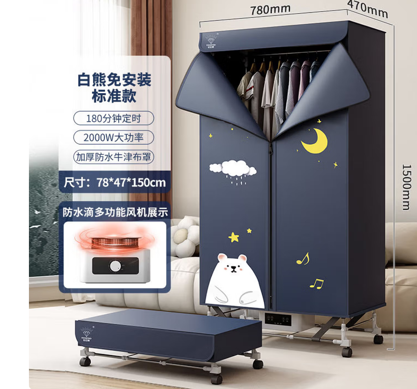 钻石牌免安装烘干机家用宿舍小型通可折叠便携式速干神器干衣机LH 1L 小熊免安装-1米5