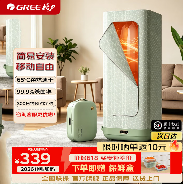 格力（GREE）（GREE）烘干机折叠干衣机衣服暖风烘干小型便携式家用宿舍烘衣机内衣裤婴儿衣服除螨除菌 顺丰速发 GNZ01-X609A 180L