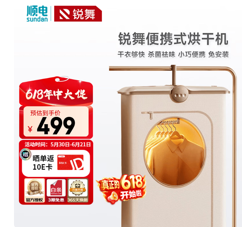 锐舞便携式烘干机家用烘衣服干衣机小型婴儿可折叠宿舍旅行内衣消毒杀菌烘衣物神器实用礼物GY1C米白色 米白色 110L